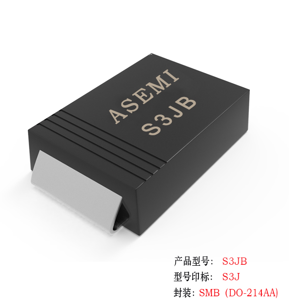 (GS3M-SMB)  GS3MB/GS3KB/GS3JB/GS3GB/GS3DB,  ASEMI贴片整流二极管