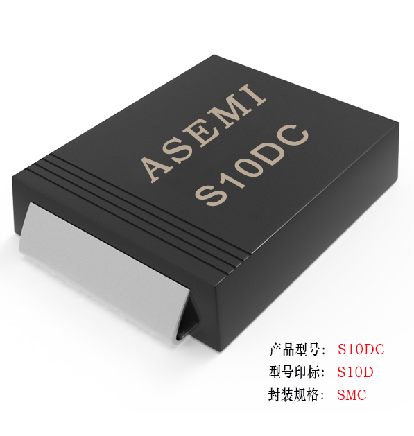 [S10M-SMC] S10MC/S10DC/S10GC/S10JC/S10KC ASEMI贴片整流二极管